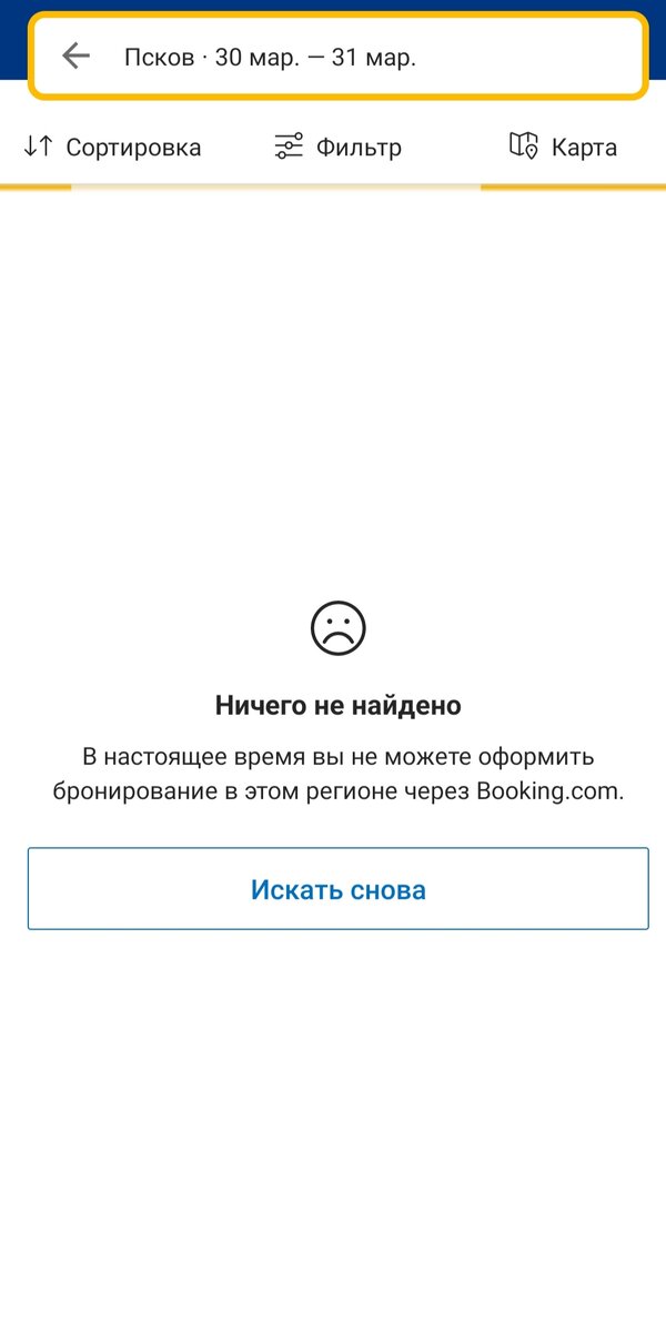 Вот такие варианты выдает Букинг, если искать жильё в России и Беларуси.