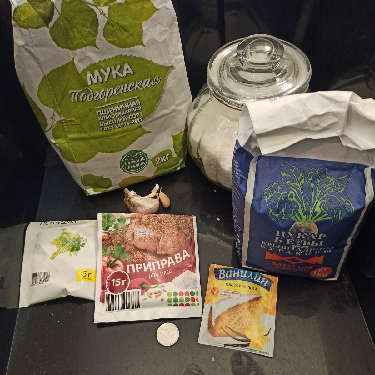 Продукты, которые остались от третьего обеда.