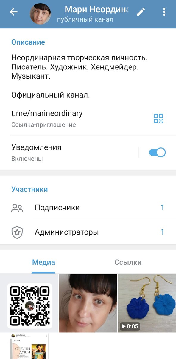 Любимые мои, подписывайтесь на мой канал в Телеграме.#телеграм #неординарнаяличность#писатель# 