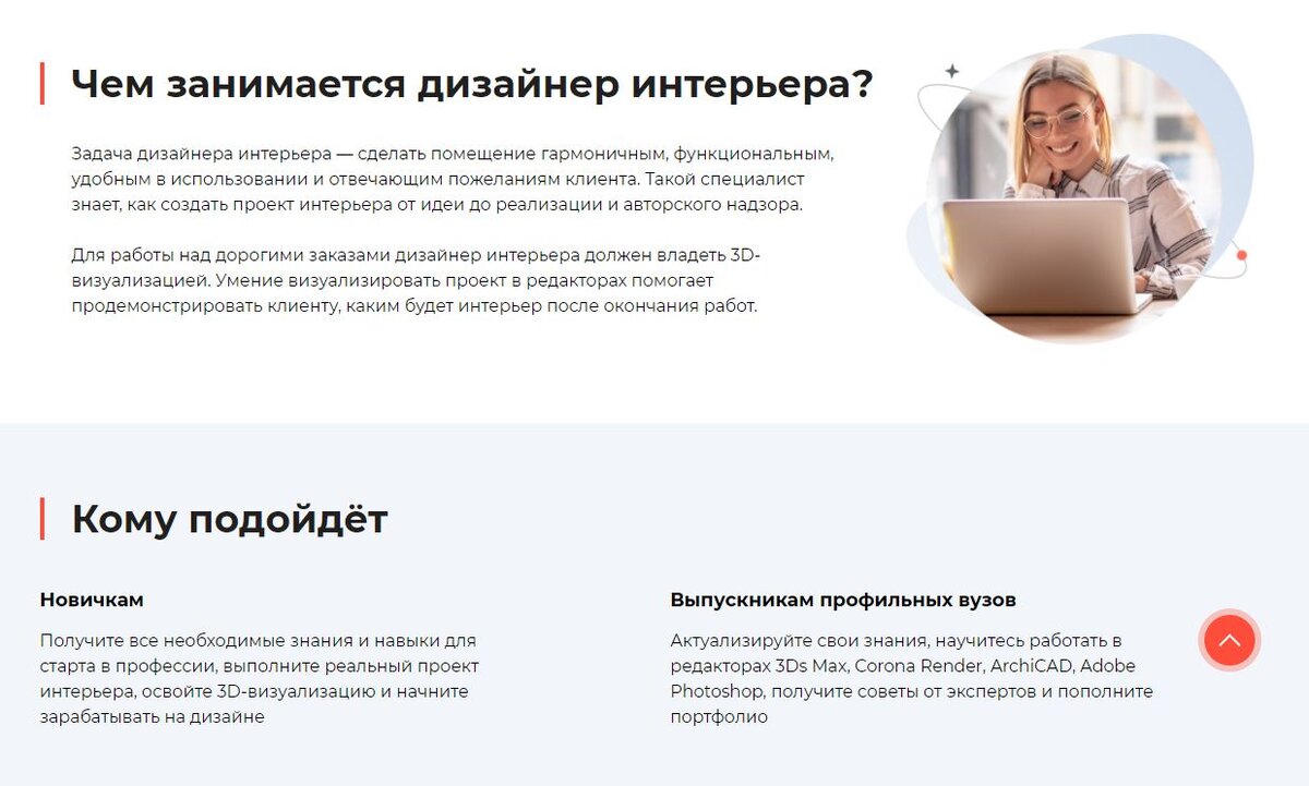 Курс Декорирование интерьера (Дистанционное обучение) - Дистанционная