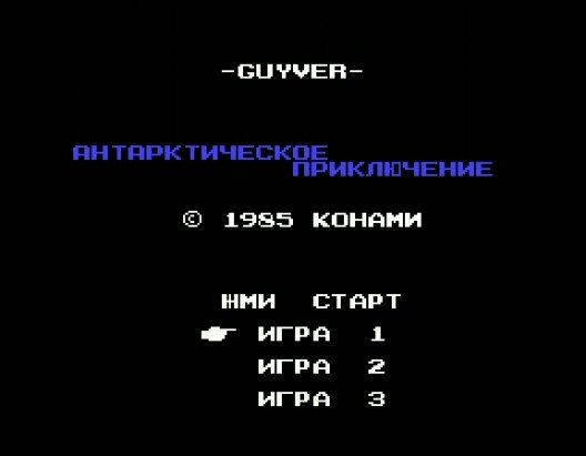  #Видеоигра жанра #аркадные_гонки, разработанная и изданная японской компанией Konami 22 апреля 1985 года — для #NES.-2