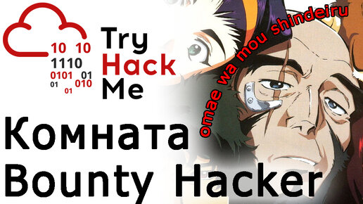 Try hack me