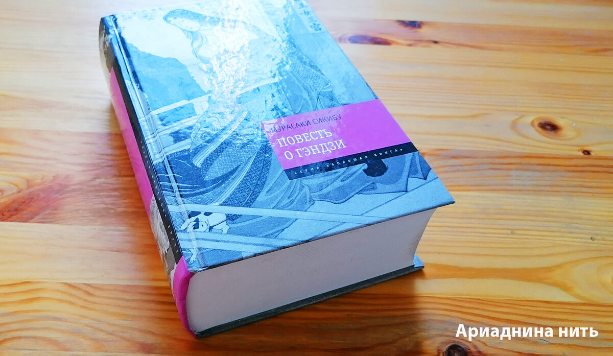 Японская подборка. Книги о Японии, которые есть в моей домашней библиотеке