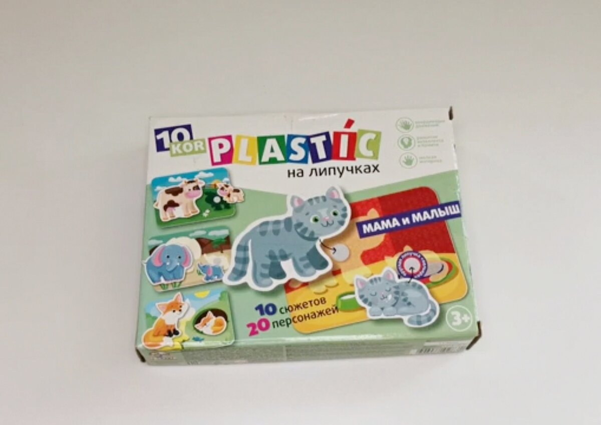 Пластик на липучках 