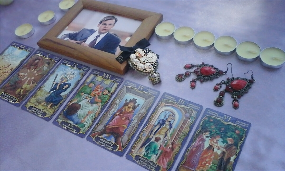 Тайны колоды Таро. Рик Моранис. Чакровый расклад.
