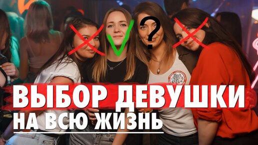 Девушка не бросит тебя, если… про отношения на всю жизнь!