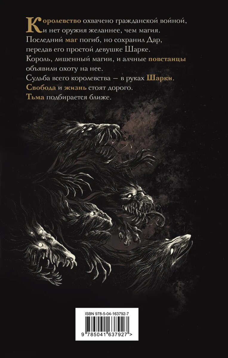 Аннотация с обложки книги