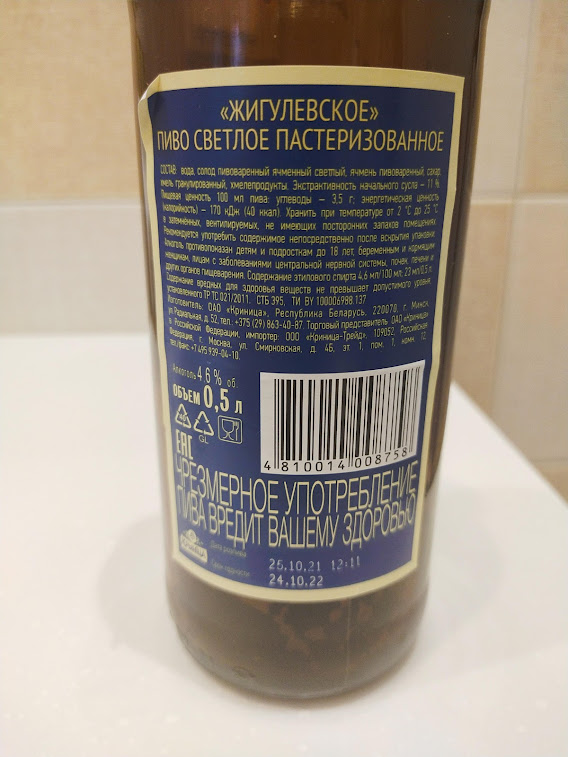 Изучим состав и ТТХ