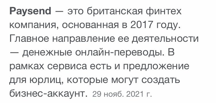 Делюсь своим опытом отправки денег из Италии Беларусь. Апрель 2022