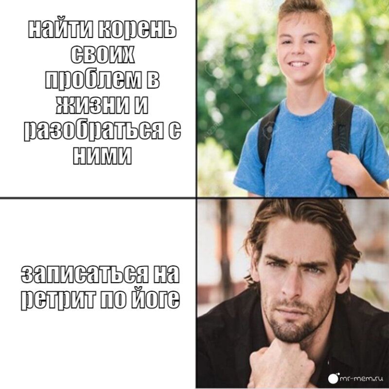 мы не против йоги! просто мем вышел очень жизненный))