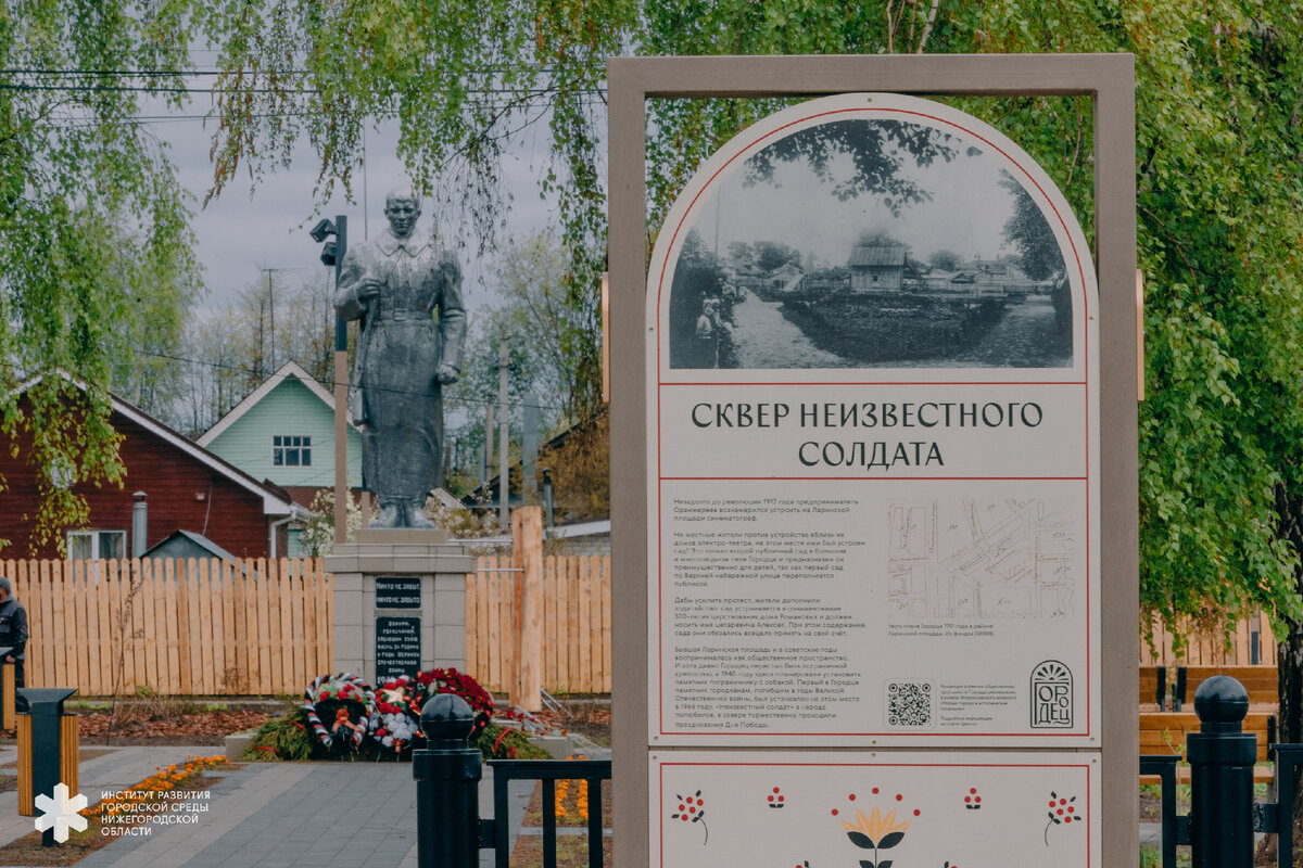 🌳Новые скверы древнего города. В Городце завершается благоустройство  комплекса пространств по концепции ИРГСНО. | Институт развития городской  среды Нижегородской области | Дзен