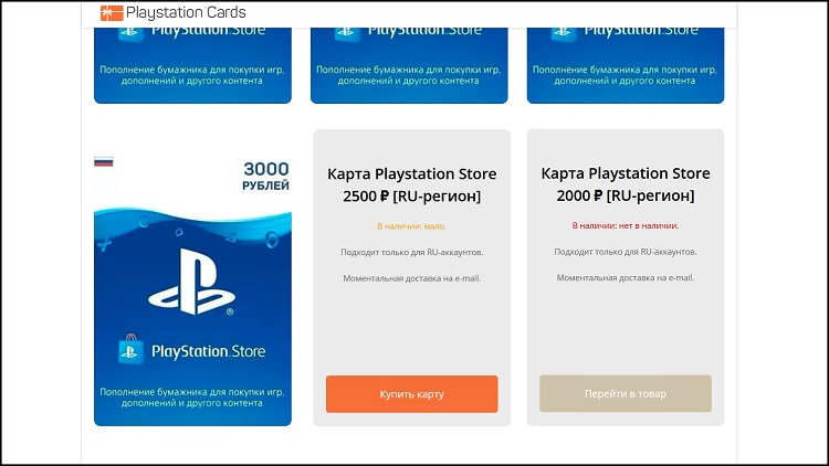 Скриншот фишингового сайта