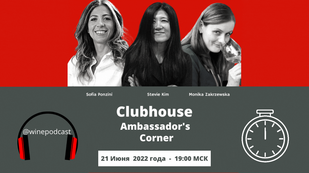 Клабхаус - Уголок Амбассадора