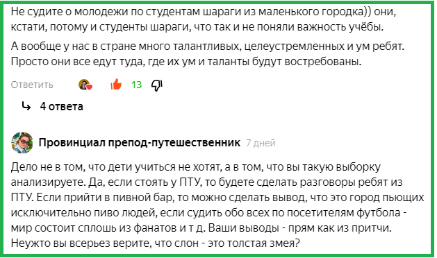И не только я. https://zen.yandex.ru/media/id/5cc83ede7ae9ed00b3a17bcc/detei-jelaiuscih-poluchat-obrazovanie-stanovitsia-vse-menshe-62a8685451bab32d0f4e9ffd