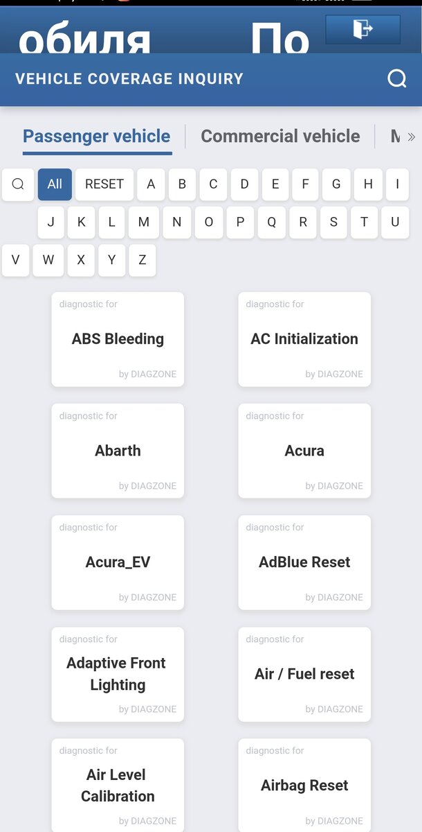 Вкладка Покрытие автомобилей 