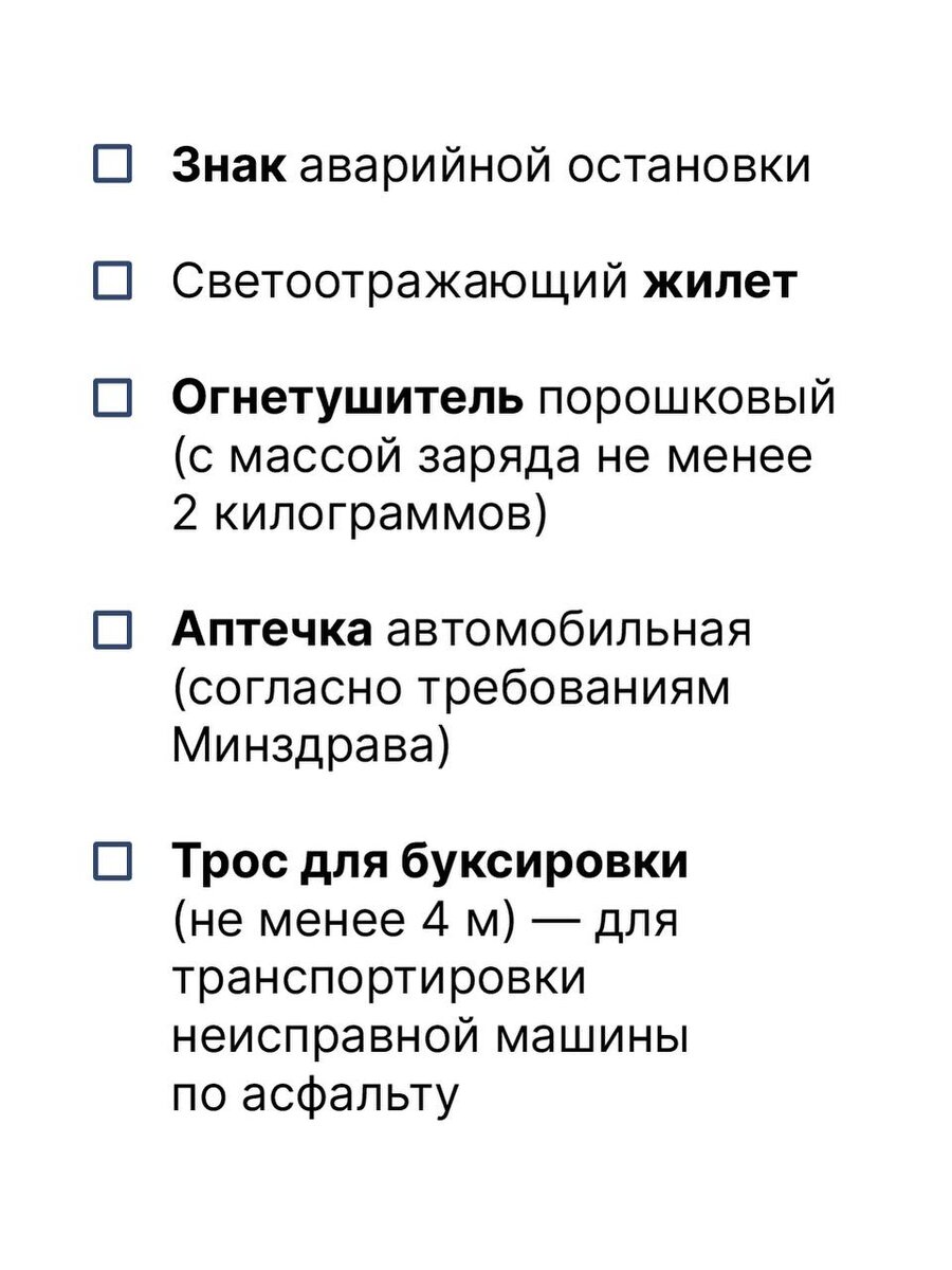 Чек-лист вещей, которые должны быть у каждого автомобилиста: они могут  спасти жизнь | Men Today | Дзен