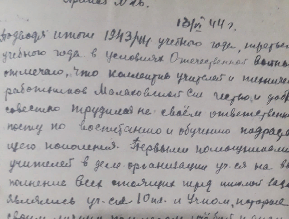 Книга приказов Малаховской школы 