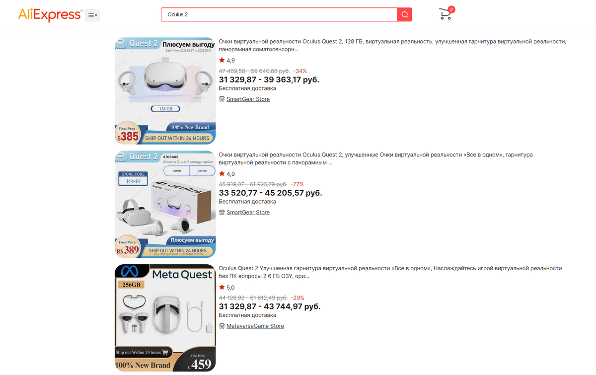 Сейчас цена не настолько вкусная, но это всё ещё самый доступный VR