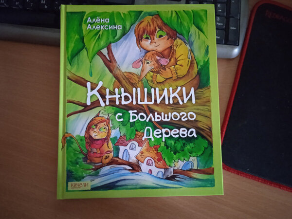 Фото автора.