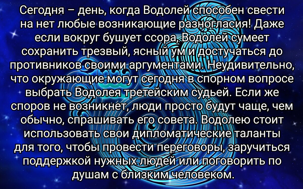 Свежий гороскоп для всех. Гороскоп на сегодня. | Что-то Интересное | Дзен