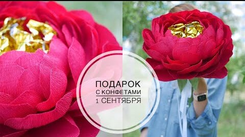 Big flower with candy / Большой цветок с конфетами / DIY TSVORIC