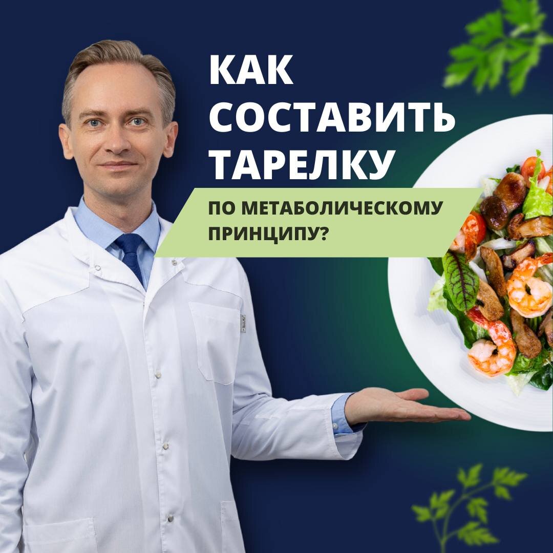 сергей обложко меню для похудения. сергей михайлович обложка диетолог. обложко сергей михайлович. диетолог обложка. улыбающийся диетолог.