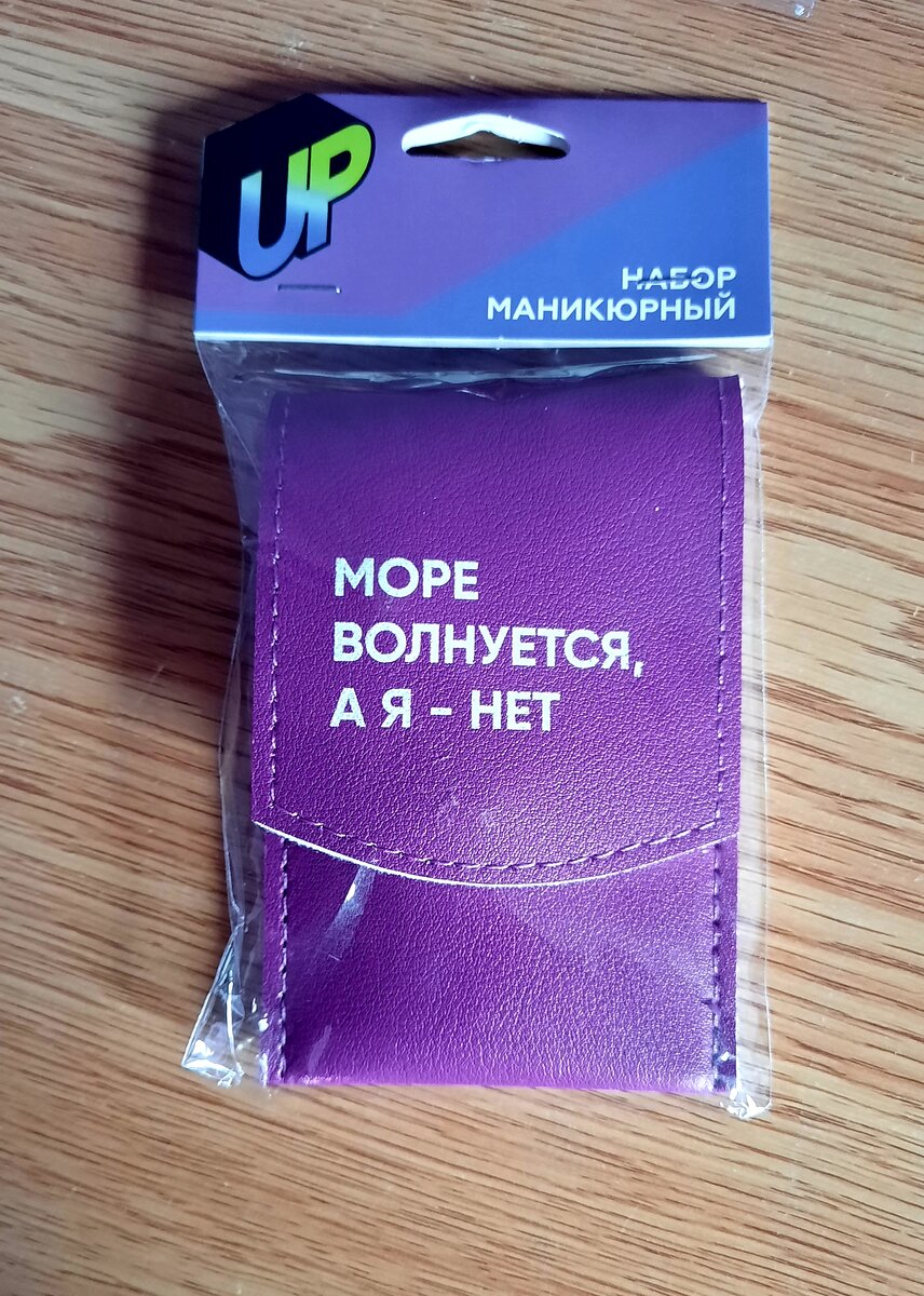 Купила для Сони маленький подарок) 