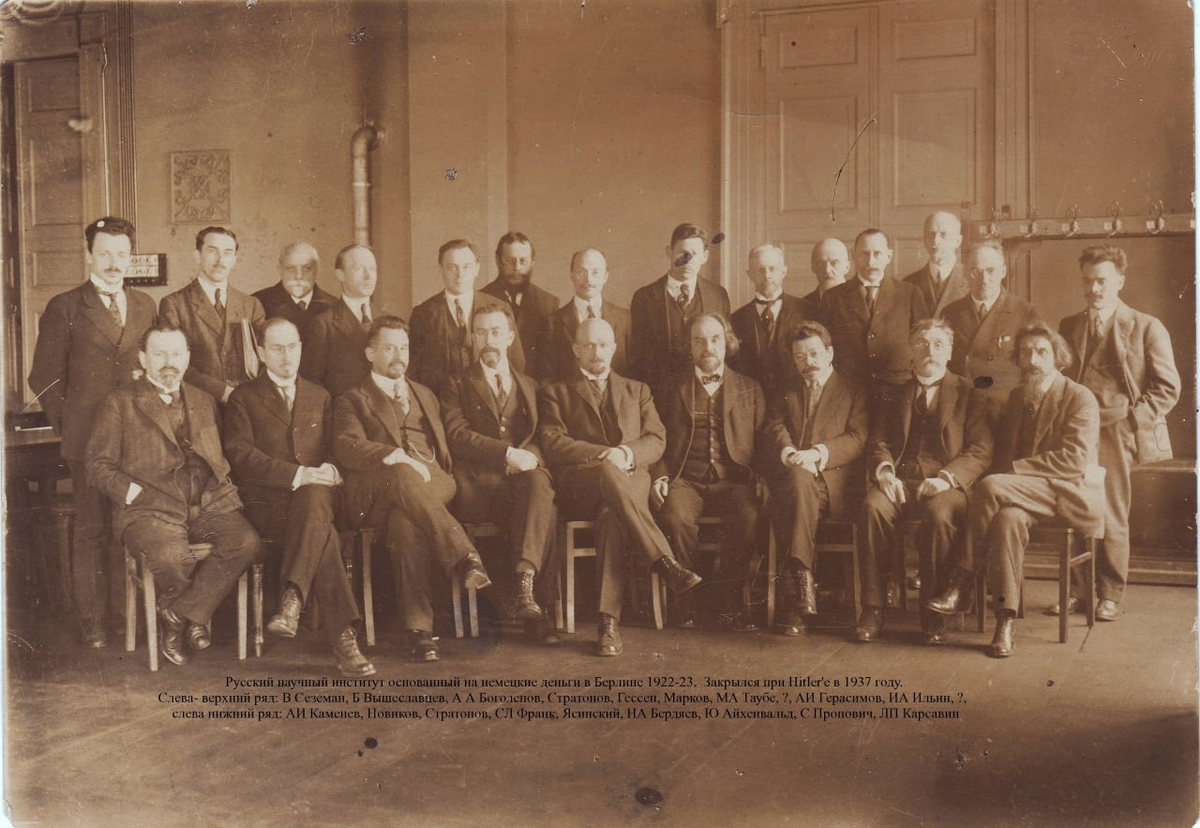 Русский научный институт в Берлине. Берлин, 1922-1923 год. Гессен седьмой в верхнем ряду 