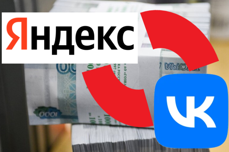 https://mospravda.ru/wp-content/uploads/2022/09/Яндекс-и-ВК1.png