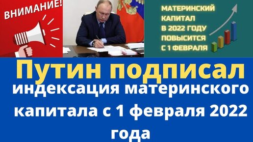 Индексация маткапитала в 2025