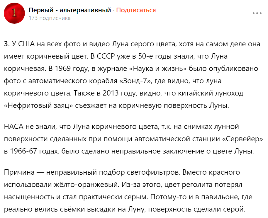 Скриншот статьи