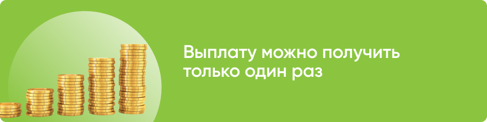 450 000 На погашение ипотеки многодетным семьям. Субсидия для дома. Сколько раз можно получить субсидию 450 тыс на ипотеку.