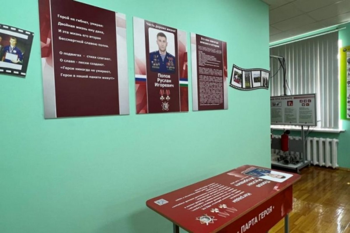    В уфимской гимназии №39 открыли парту героя в честь Руслана Попова