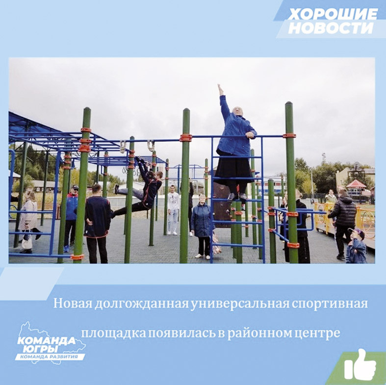    О главном за лето