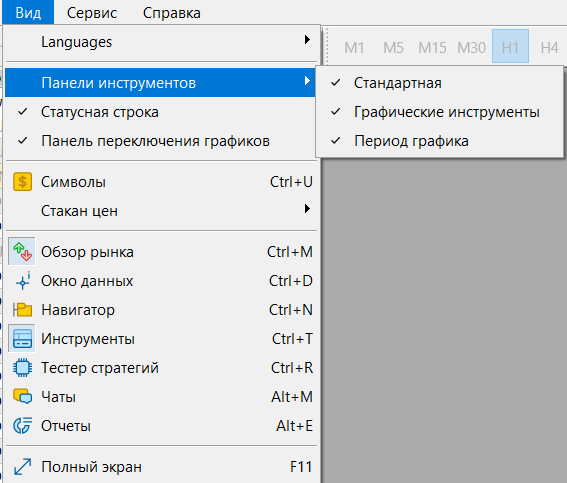 Добавление необходимых инструментов и окон 