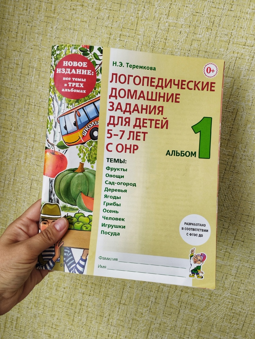 Начало учебного года - начало логопедических занятий детей с ОВЗ | Мама про  ОВЗ | Дзен