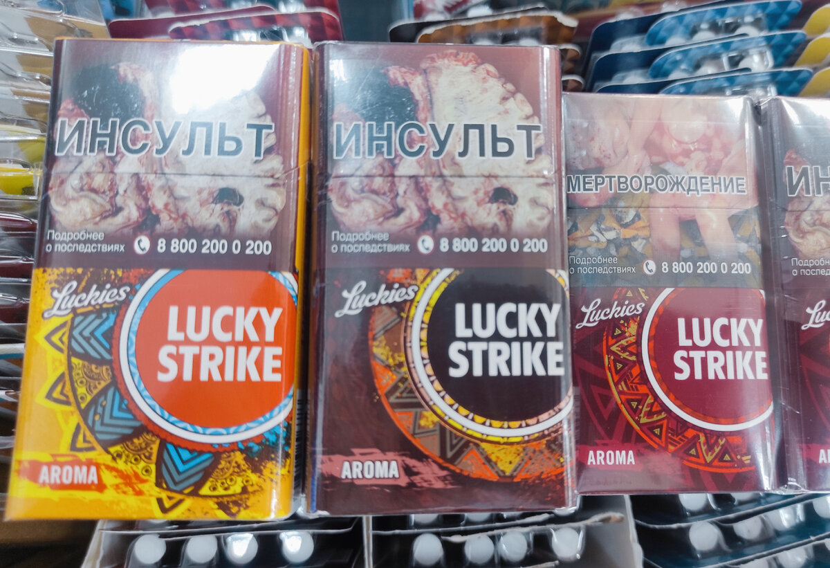 LUCKY STRIKE aroma ( лаки страйк арома) | Табачная атмосфера | Дзен