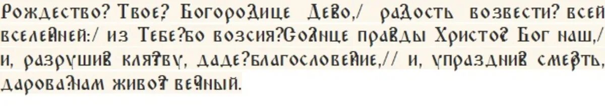 Молитва от ссор и скандалов в семье