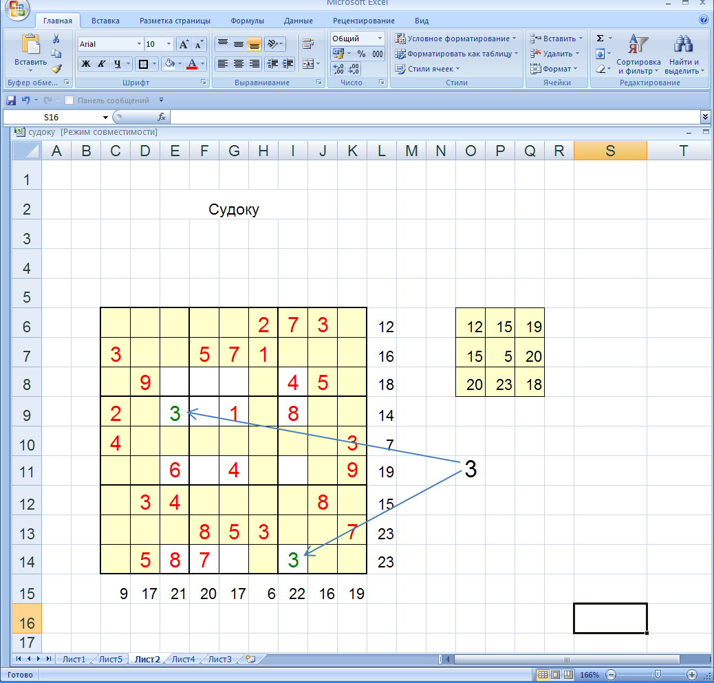 Головоломка судоку. Пример решения судоку. Судоку решенные. Диаграмма решения судоку. Алгоритм решения судоку.