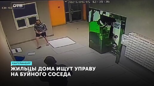 Мужчина все разрушает на своем пути. Люди живут в страхе уже пять лет