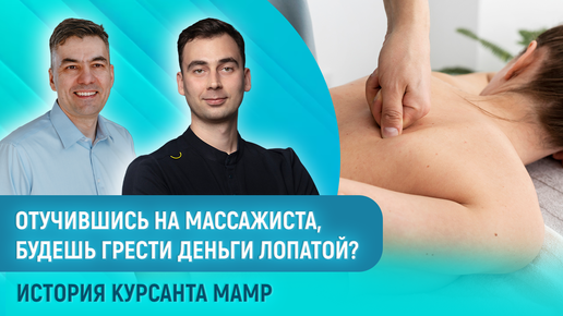 Как Сделать Мужчине Массаж: Пошаговый Видеоурок От Массажиста