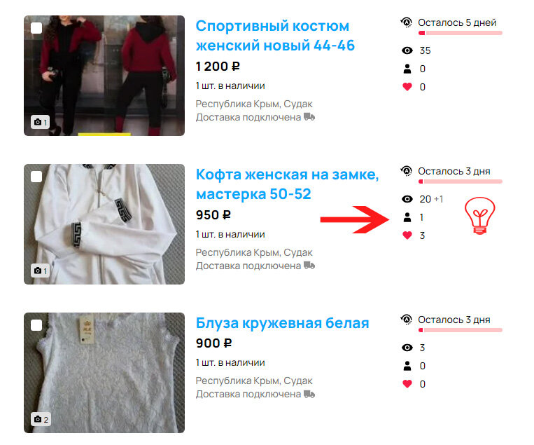 Прям заскринила радостно)))