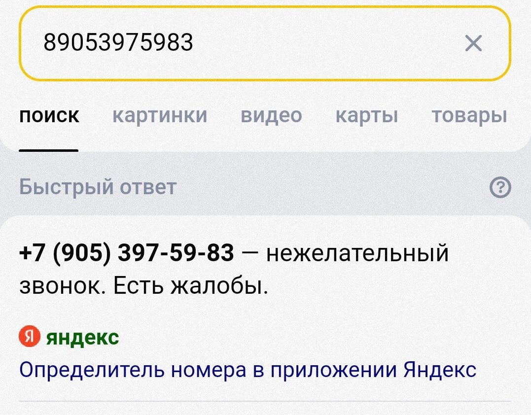 Кто звонил 78005551010. Номер 88005551010. Кто звонил 78005551010. 88005551010 чей телефон. Кто звонил 78005551010.