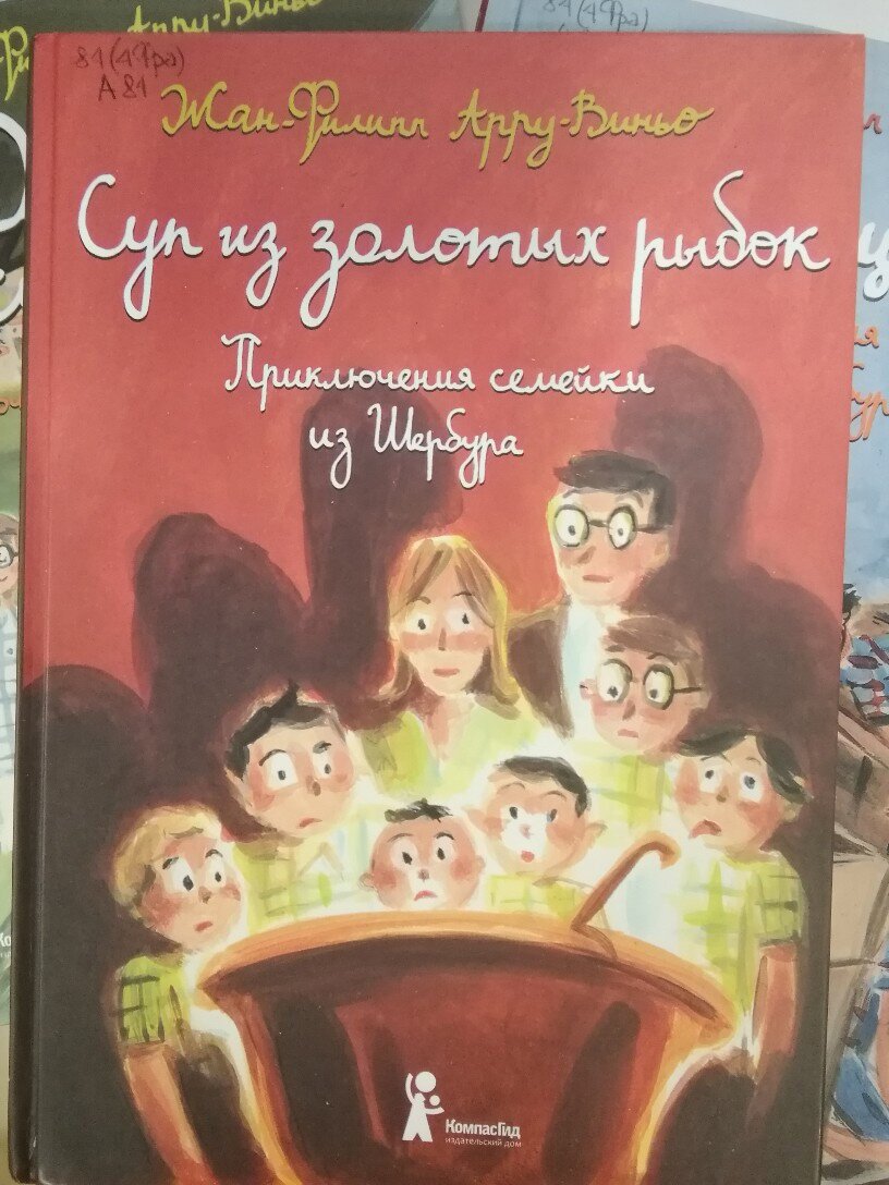 6, 8, 12... детей в семье? Книжная подборка с многодетными семьями | Будни  маленького библиотекаря | Дзен