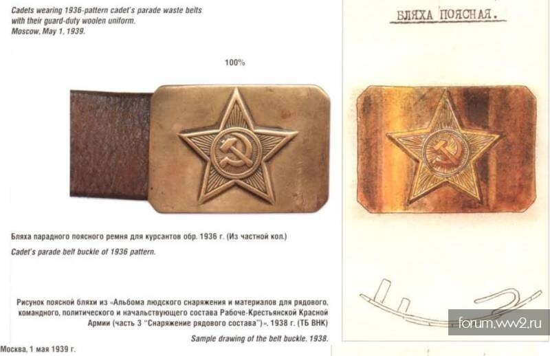 Пряжка курсантов РККА фото из сети