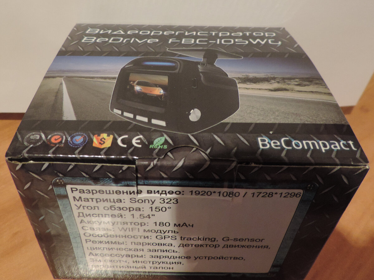 Упаковка видеорегистратора