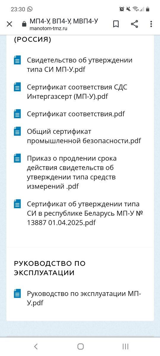 Блог метролога #12. Делаем входной контроль, работа с химлабораторией, проект