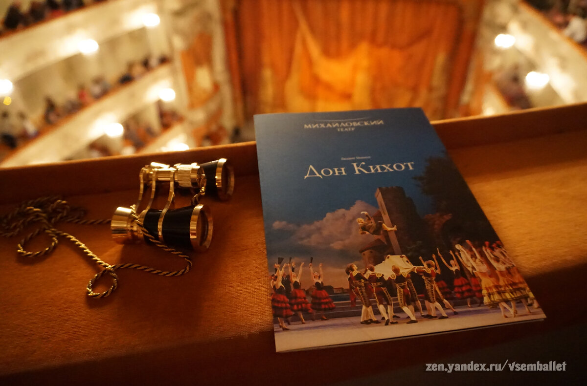 24 апреля 2021, Михайловский театр