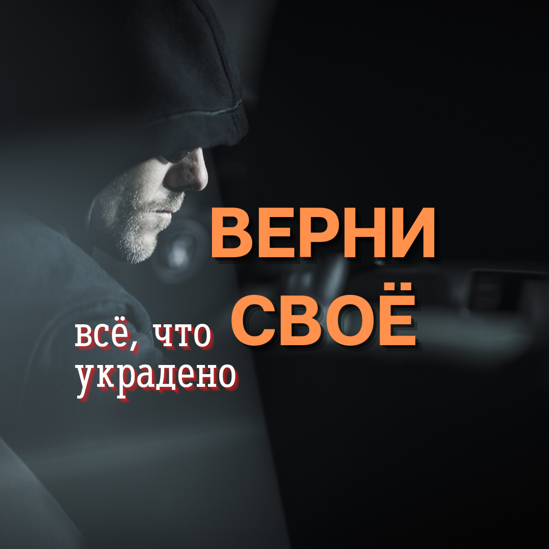 Верни всё, что украдено, и в зле своем пусть ЗАХЛЕБНУТСЯ ⏩👀 ПРОСТО СМОТРИ