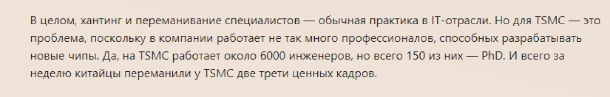 В технологической гонке с США, Китай применил их же прием и добивается результата4